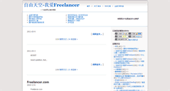 Desktop Screenshot of 52freelancer.com