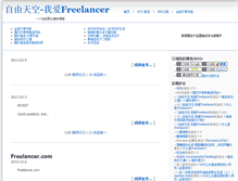 Tablet Screenshot of 52freelancer.com